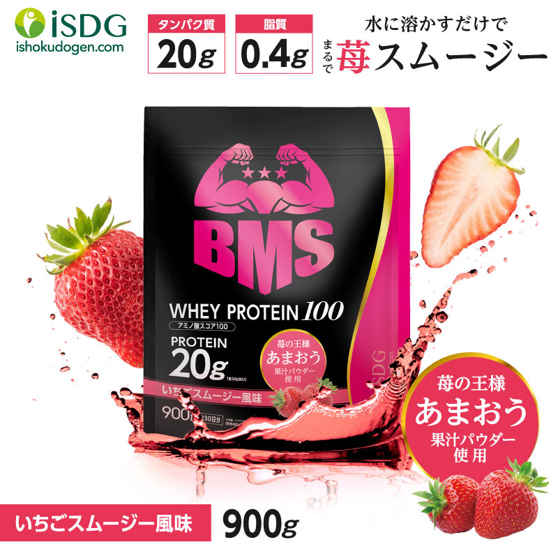 53%OFF】WHEY PROTEIN100（いちごスムージー） | ISDG 医食同源ドット