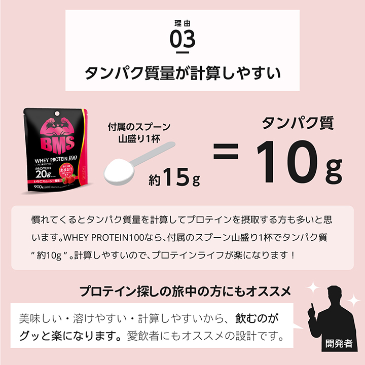 53%OFF】WHEY PROTEIN100（いちごスムージー） | ISDG 医食同源ドット