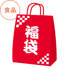 福袋2025（食品）