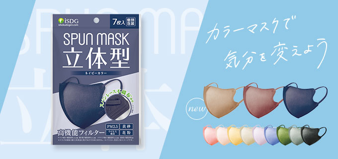 立体型マスク 29枚 ブラック スパンレース不織布採用